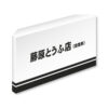Fujiwara Nintendo Switch Dust cover